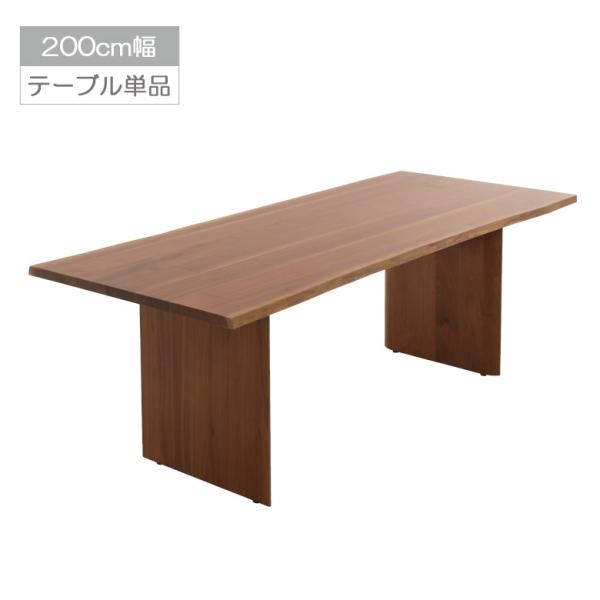 ダイニングテーブル 6人掛け 幅200 木製テーブル モダン おしゃれ 200cm幅 テーブル シン...