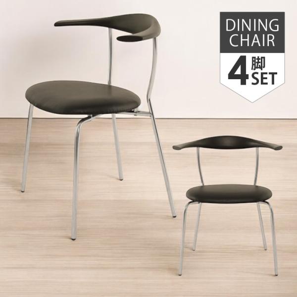 ダイニングチェア 4脚入り 幅65cm おしゃれ モダン スタイリッシュ 4脚セット シャープ チェ...