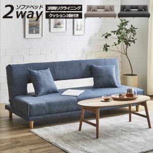 Meuble（モーブル） SUMIKA 200 ごろ寝ソファ ソファベッド 3人掛け