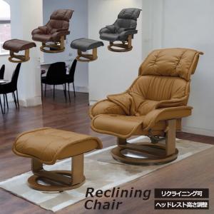 リクライニングチェア リクライニングソファ 1人用 コーチュラ
