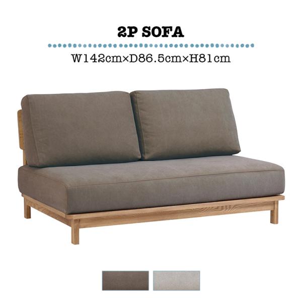 2人掛けソファ 木製フレーム 幅140cm 肘掛けなし 肘なし 北欧 おしゃれ カジュアル ナチュラ...