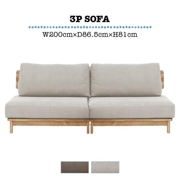 3人掛けソファ 木製フレーム 幅200cm ゆったり 肘掛けなし 肘なし 北欧 おしゃれ シンプル ...