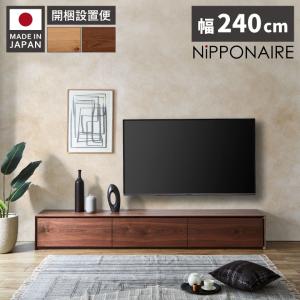 モリタインテリア工業 テレビ台 ローボード テレビボード TV台 TV