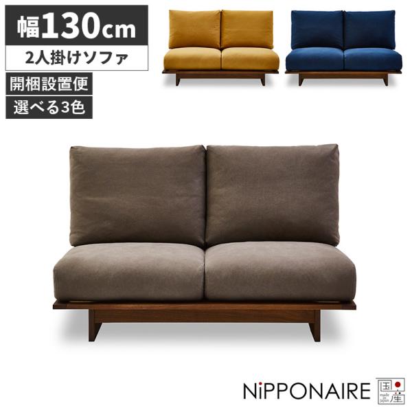 ソファ ソファー モダン おしゃれ 北欧 布張り 帆布 ファブリック二人掛け 高級感 ウォールナット...