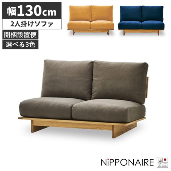 ソファー 2人掛け ソファ 布張り おしゃれ モダン 北欧 高級感 ファブリックソファ 帆布 ホワイ...