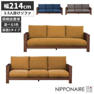 ソファ ソファー 3.5人掛け シンプル ゆったり 3人掛け おしゃれ 高級感 北欧 アーム付き モダン 日本製 ウォールナット 帆布 キャンバス カバーリング