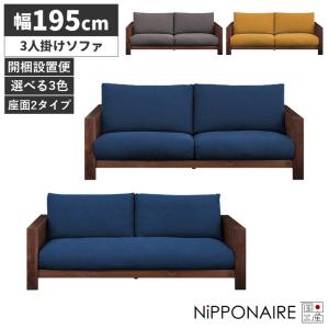 ソファ 3人掛けソファ ソファー 3人掛け フルカバーリング 肘付き おしゃれ ゆったり 日本製 高級感 木枠 帆布 キャンバス ウォールナット