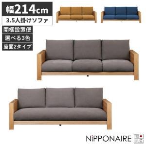 ソファ ソファー 3.5人掛けゆったり キャンバス おしゃれ 高級感 北欧 3人掛け 日本製 カバーリング 帆布ホワイトオーク アーム付き ファブリック