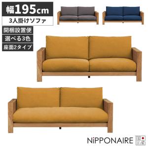 ソファ 3人掛けソファ ソファー ゆったり 3人掛け おしゃれ 北欧 高級感 日本製 フルカバーリング 木枠 帆布 キャンバス ホワイトオーク