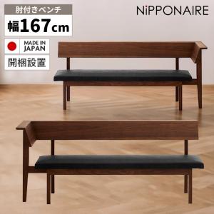 未使用品 北欧無垢材 背付きベンチ LDB‑1350 NA ダイニングチェア 未来商会 ダイニングベンチ 3人掛け 150cm 北欧 おしゃれ 木製