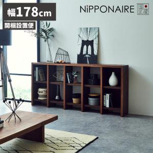 未来商会 ブックシェルフ ラック 幅180cm シンプル おしゃれ 北欧