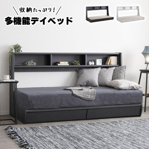 ソファベッド デイベッド ソファー シングルベッド フレーム 棚付き 収納付き 引き出し付き 木製 ...