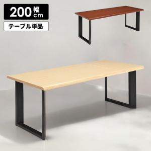 6人掛け テーブル ダイニングテーブル 6人 おしゃれ 北欧