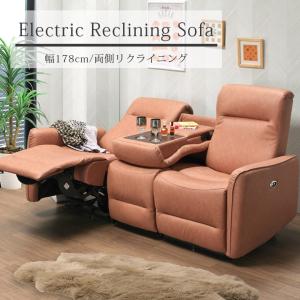 電動ソファ 3人掛け 本革 リクライニング テーブル付き 高級感