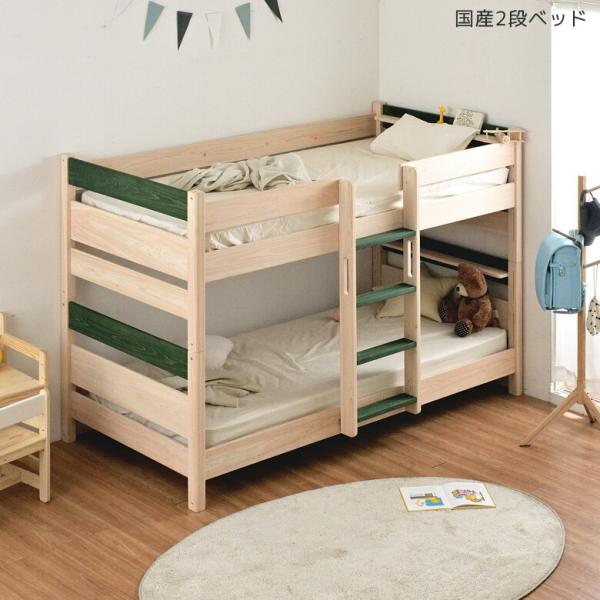 2段ベッド はしご付き すのこベッド 二段ベッド コンパクト 棚付き コンセント付き 国産 日本製 ...