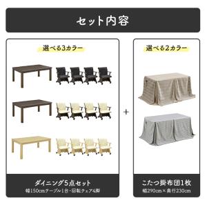 ハイタイプこたつセット ダイニングこたつ ダイ...の詳細画像1