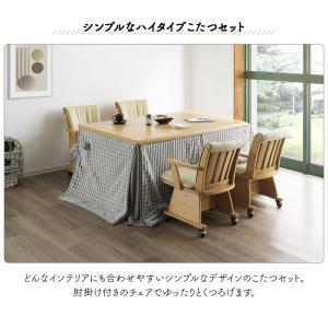 ハイタイプこたつセット ダイニングこたつ ダイ...の詳細画像2