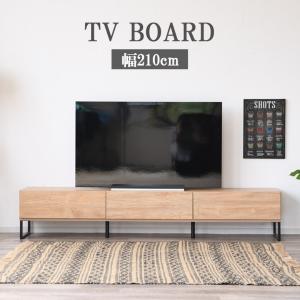 ローボード 幅210cm ブロッケン セラミック調 テレビボード AVボード