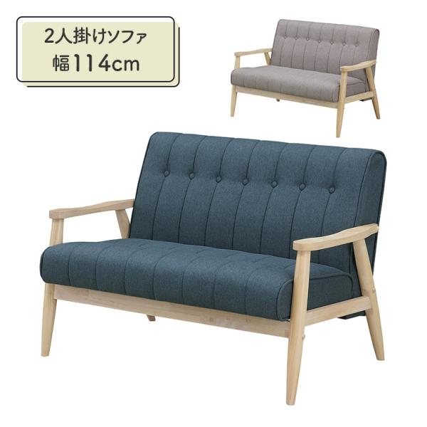 ソファー 2人掛けソファ 木製フレーム 天然木 ナチュラル ファブリック 布製 コンパクト 北欧 か...