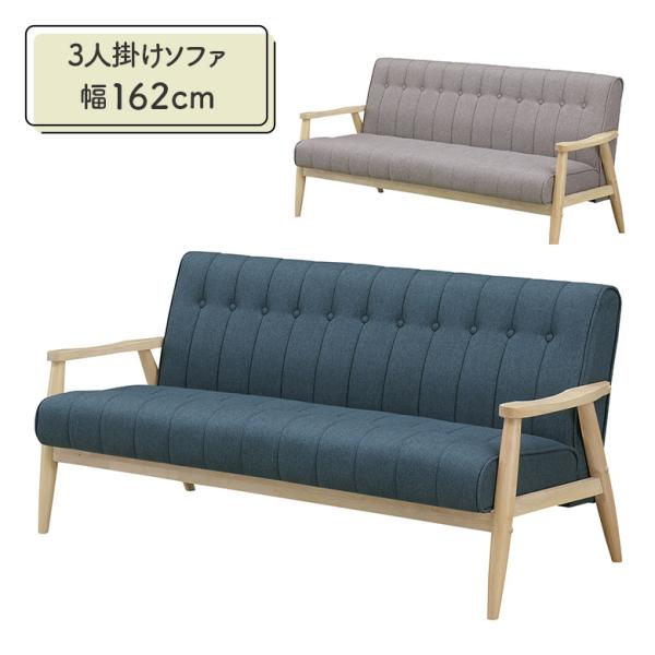 3人掛けソファ ソファー 3人用 コンパクト 北欧 かわいい おしゃれ カフェ風 シンプル モダン ...