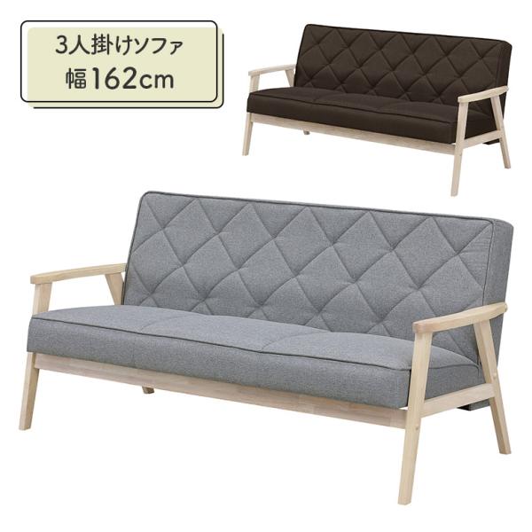 ソファー 3人掛けソファ 木製フレーム 天然木 ナチュラル ファブリック 布製 コンパクト 北欧 か...