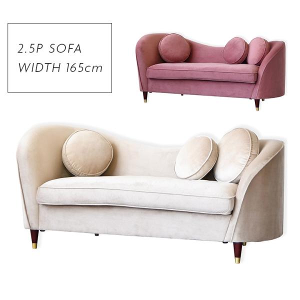 2.5人掛け 2人掛け ソファ 2.5人掛けソファー ホテルライク かわいい 脚付き クッション付き...