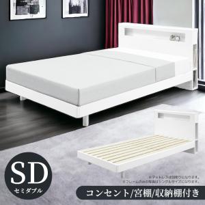 未来商会 セミダブルベッド ベッドフレーム 棚付き おしゃれ 収納