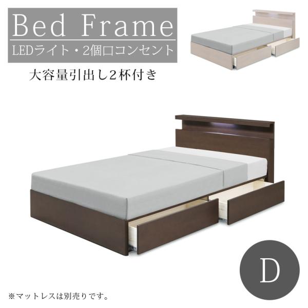 ダブルベッド 収納付き ベッドフレーム フレームのみ おしゃれ デザイン シャープ 引出し付き コン...