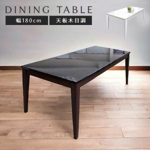 ダイニングテーブル 幅180cm おしゃれ 北欧 5人掛け 6人掛け 木製テーブル 食卓テーブル 5人用 6人用 テーブル 単品 木製 ダイニング 白