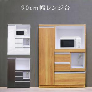 パモウナ 食器棚 幅90cm 奥行50cm 高さ198cm ホワイト系 レンジ台