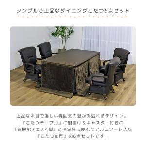 爆買 ダイニングこたつセット 4人用 ハイタイ...の詳細画像1