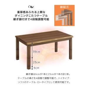 爆買 ハイタイプコタツ 6点セット こたつテー...の詳細画像2