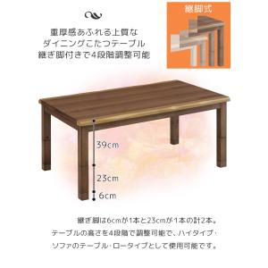 爆買 ダイニングこたつセット 4人用 6点セッ...の詳細画像2