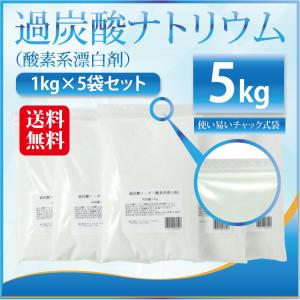 過炭酸ナトリウムの商品一覧 通販 Yahoo ショッピング