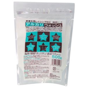 アルカリウォッシュ アルカリウオッシュ 500ｇ｜natural-living