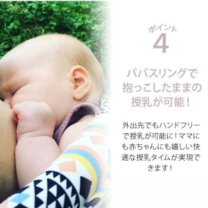 スリング 抱っこ紐 新生児 ババスリング ベビ...の詳細画像5
