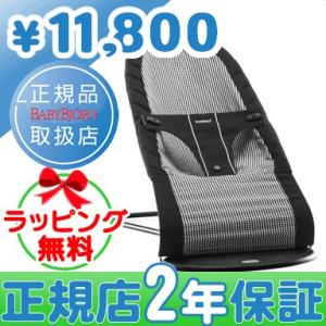 BabyBjorn ベビービョルン ベビーシッターバランス ブラックギンガム バウンサー