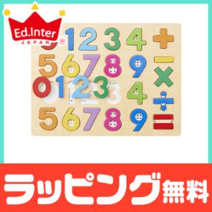 エドインター 木のパズル 1・2・3 数字パズル 3歳〜 木製 パズル