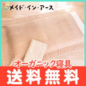 メイドインアース オーガニック タオルケット 茶 シングル 寝具 オーガニックコットン｜natural-living