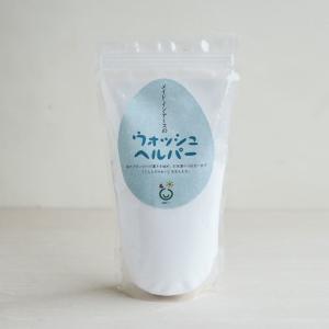 メイドインアース ウォッシュヘルパー 400ｇ｜natural-living