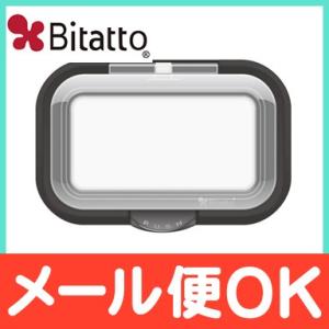 ビタットプラスクリア Bitatto+Clear ウェットシートのフタ ブラッククリア ワンプッシュ