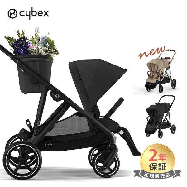 サイベックス ガゼルS A型 両対面 2年保証 新生児 22kgまで トラベルシステム Cybex ...