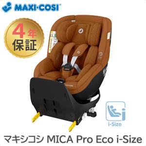 マキシコシ チャイルドシート コニャックの買取情報