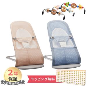 Mami様★ベビービョルン　バウンサー　メッシュ　木製トーイ　ケース　セット 楽天市場】【日本正規品】【2年保証】 ベビービョルン