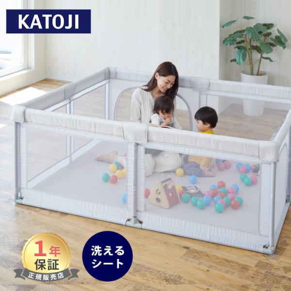 カトージ 洗えるソフトメッシュ ベビーサークル my baby park グレー 持ち運び 収納バッ...