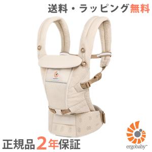 エルゴ アダプト ソフトフレックス ナチュラルベージュ 抱っこ紐 新生児 Ergobaby adapt SoftFlex エルゴベビー メッシュ 日本正規品 2年保証 出産祝い ギフト