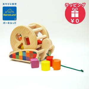 ボーネルンド（Bornelund） ＜ハンカチ特典＞ カラフルプルトーイ 木の