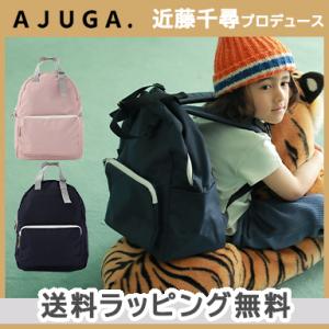 AJUGA. アジュガ KIDSリュック 撥水リュック キッズ リュック 子ども こども リュックサック ギフト プレゼント