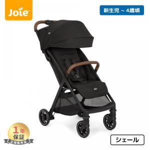 カトージ Joie ベビーカー パクト プロ シェール レインカバー付き KATOJI ジョイー パクトプロ 折りたたみ 軽量 A型 新生児 メーカー1年保証 送料無料