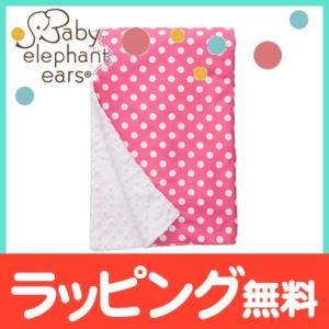 ElephantEars ベビーエレファントイヤー ブランケット ピンクドット ベビーブランケット｜natural-living